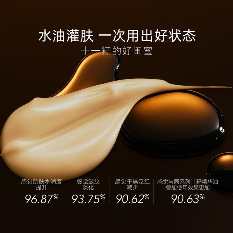 AFU 11 Seeds Ferment Oil Cream for Dry Skin Tightening Anti Aging 50g