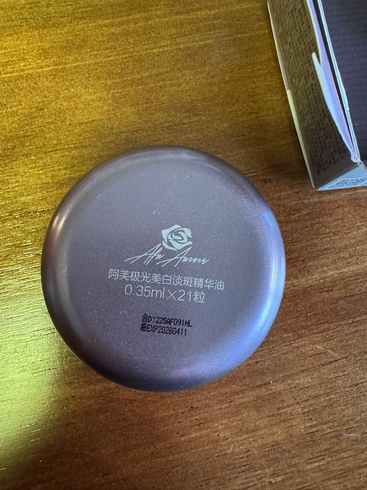 AFU Aurora Brightening & Anti-spot Facial Oil 0.35ml*21