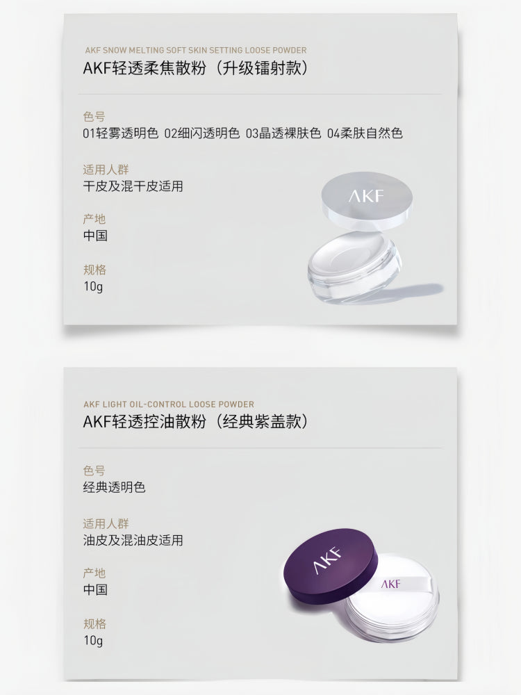 AKF Loose Setting Powder 10g