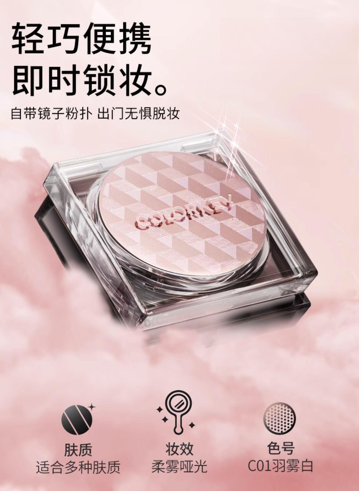 Colorkey Matte Lasting Loose Powder Mini Size for C01 2g KLQ104 - Chic Decent