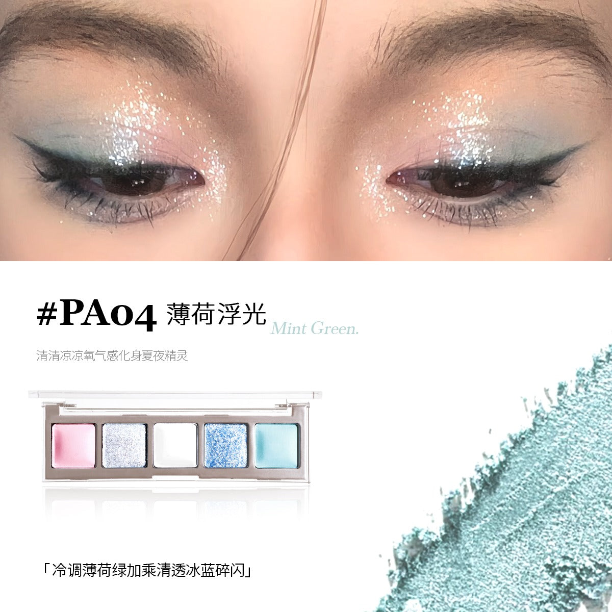 Five Colors Eyeshadow 5g