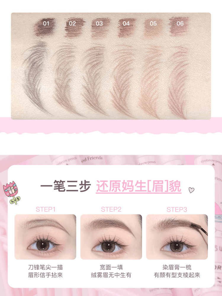 Good Friends Club Eyebrow Pen 1.18g