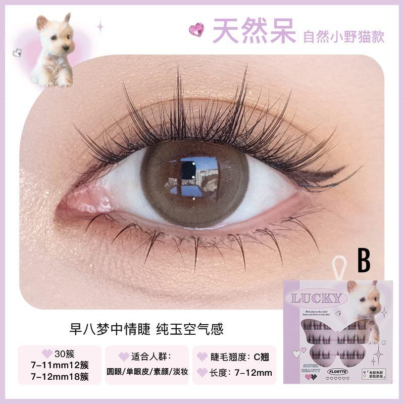 Super Beauty Glue Free False Eyelashes