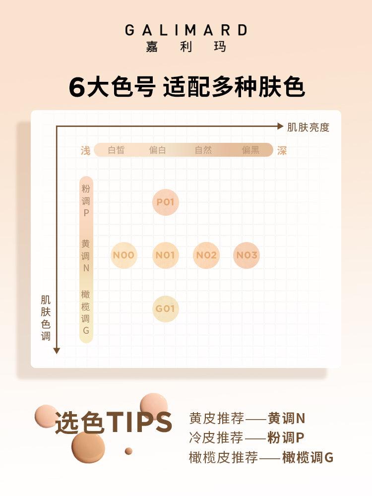 Galimard Silky 99 Liquid Foundation ❀ Oil Skin GM007 - Chic Decent