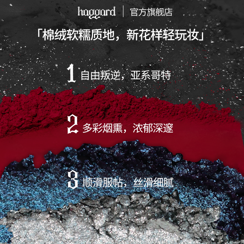 Haggard Seven Colors Eyeshadow Palette Smoky Makeup 7g