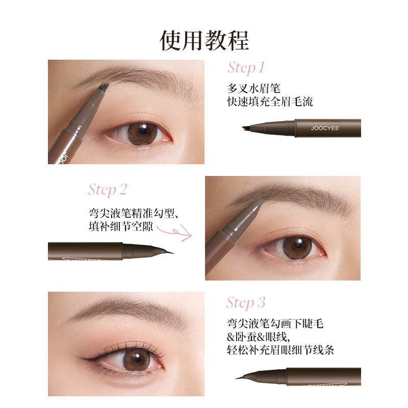 Joocyee Double Headed Brow Pencil 0.8ml
