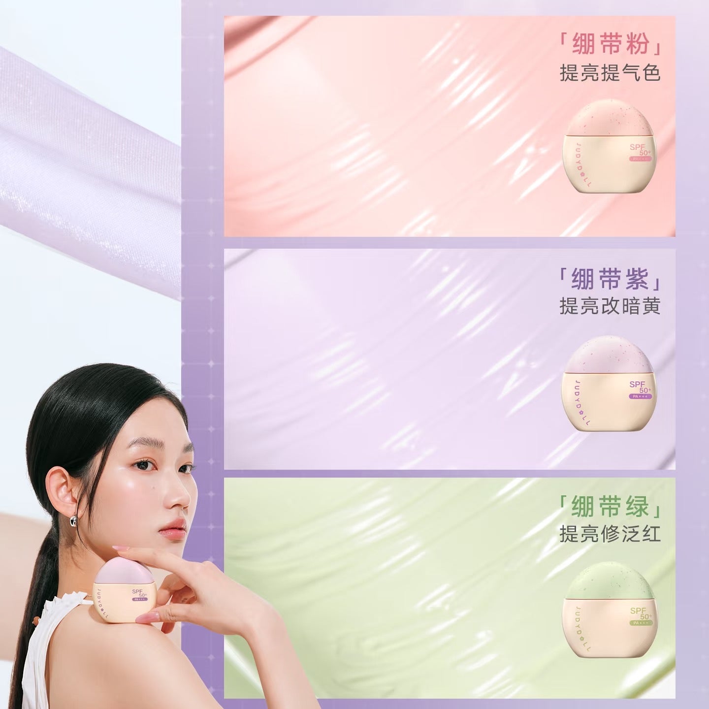 UV Defense Tone Up Cream Primer 40g 20g SPF50+ PA+++