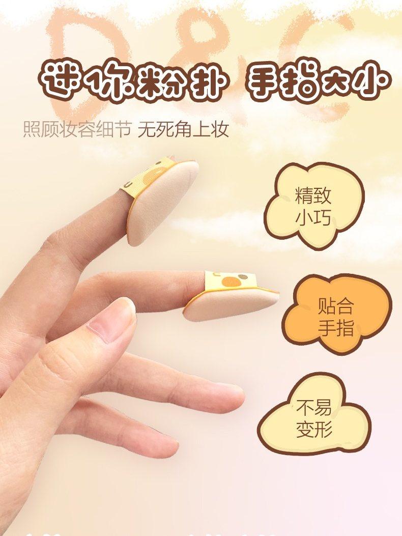 A Cute Pack Mini Puff 3 in