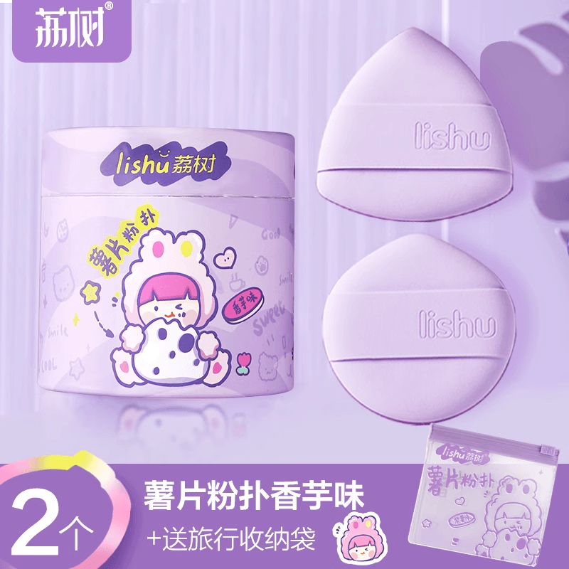 Chips Bucket Rubycell Makeup Puff Violet