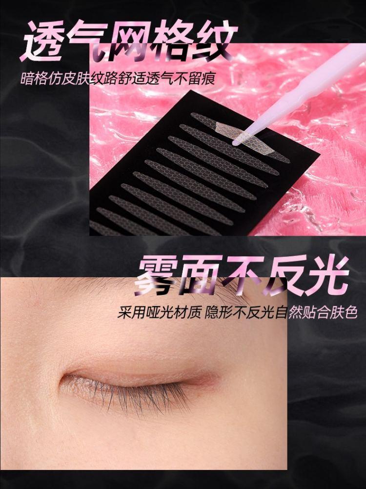 Double Eyelid Tape