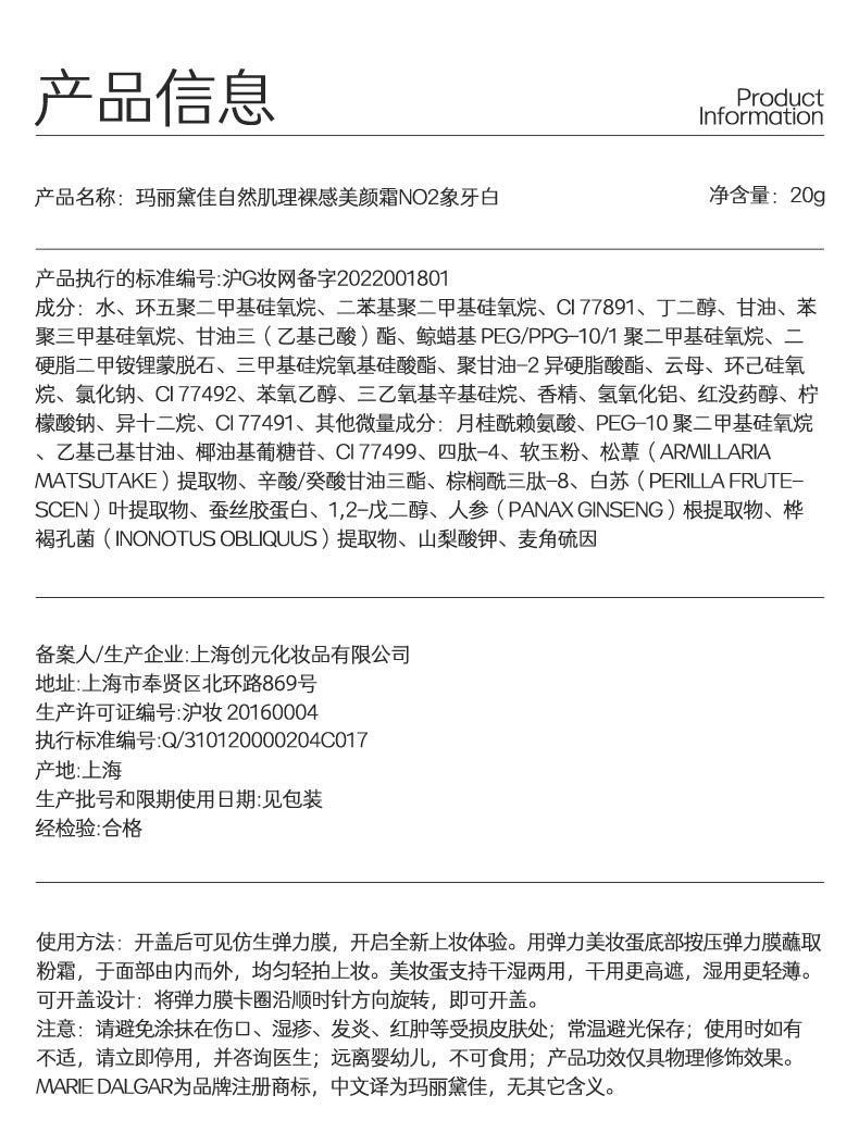 Marie Dalgar- Part of Skin Invisible Cream Foundation 20g