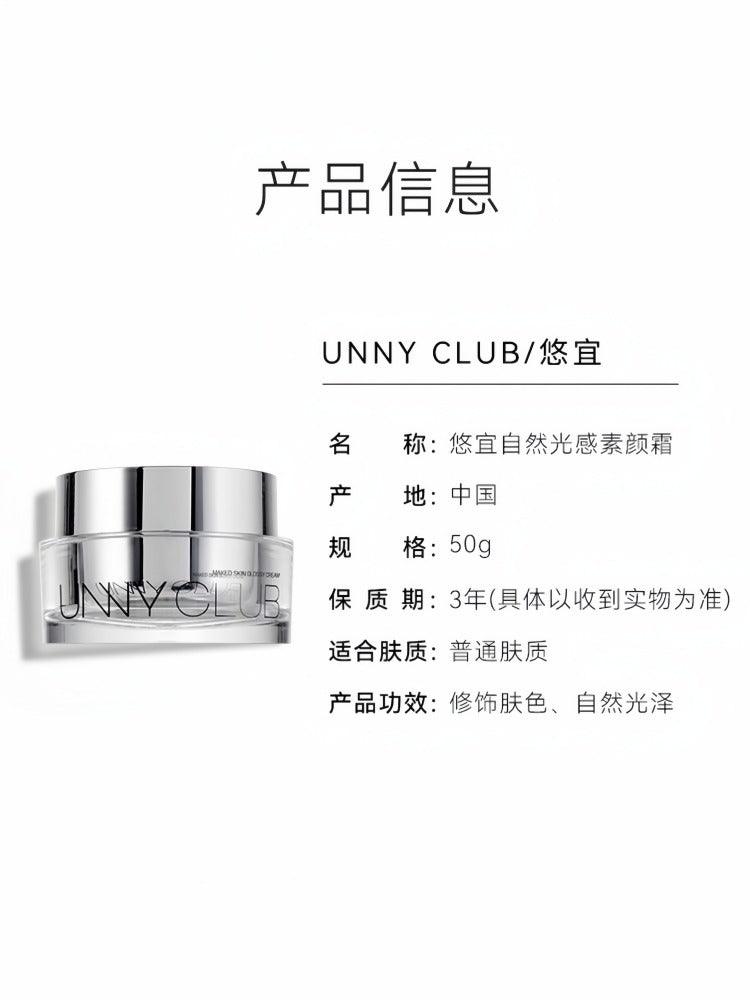 UNNY CLUB Skin Glossy Cream 50g