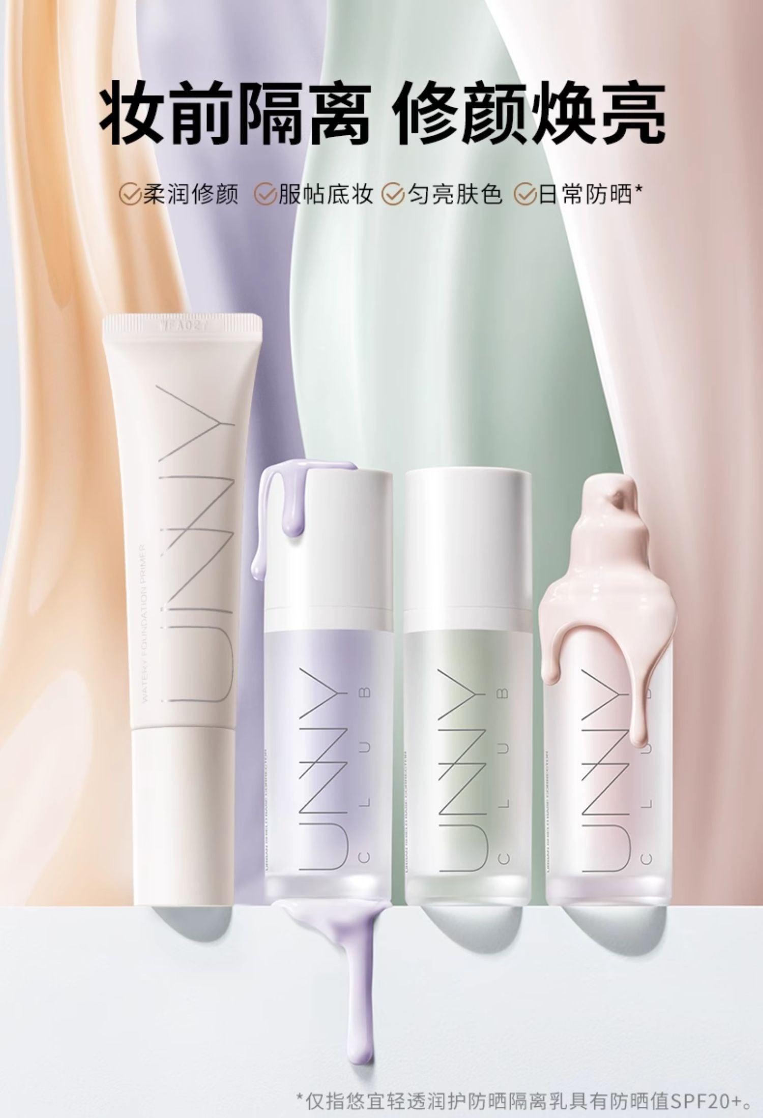 UNNY CLUB Tinted Moisturizer 30g