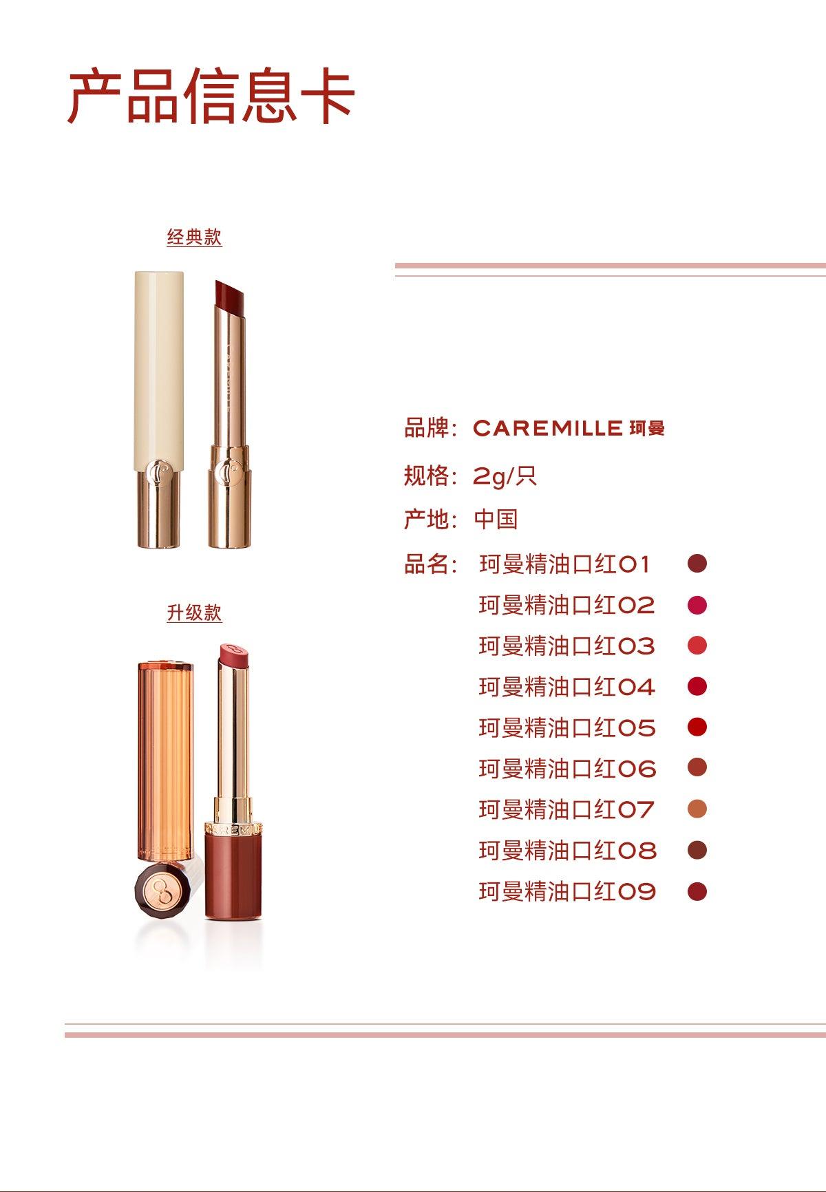 Essential Oil Lipstick 2g