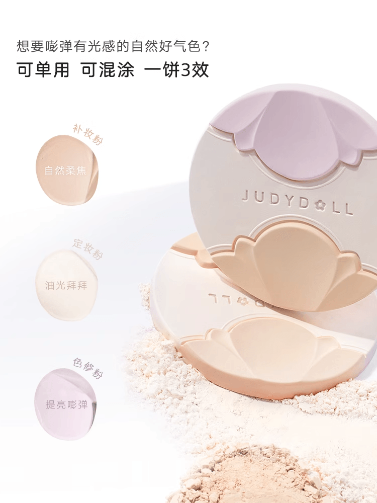 Judydoll Glazed Refining Powder Matte Highlighting Jingdezhen China 9g
