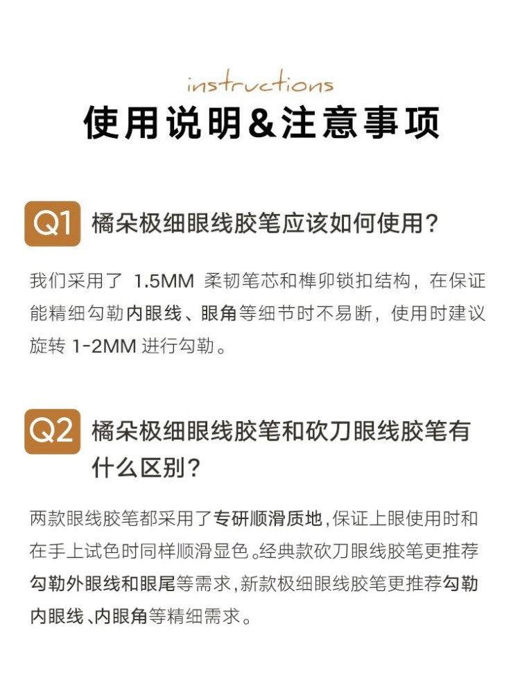 Slim Gel Eyeliner 0.06g