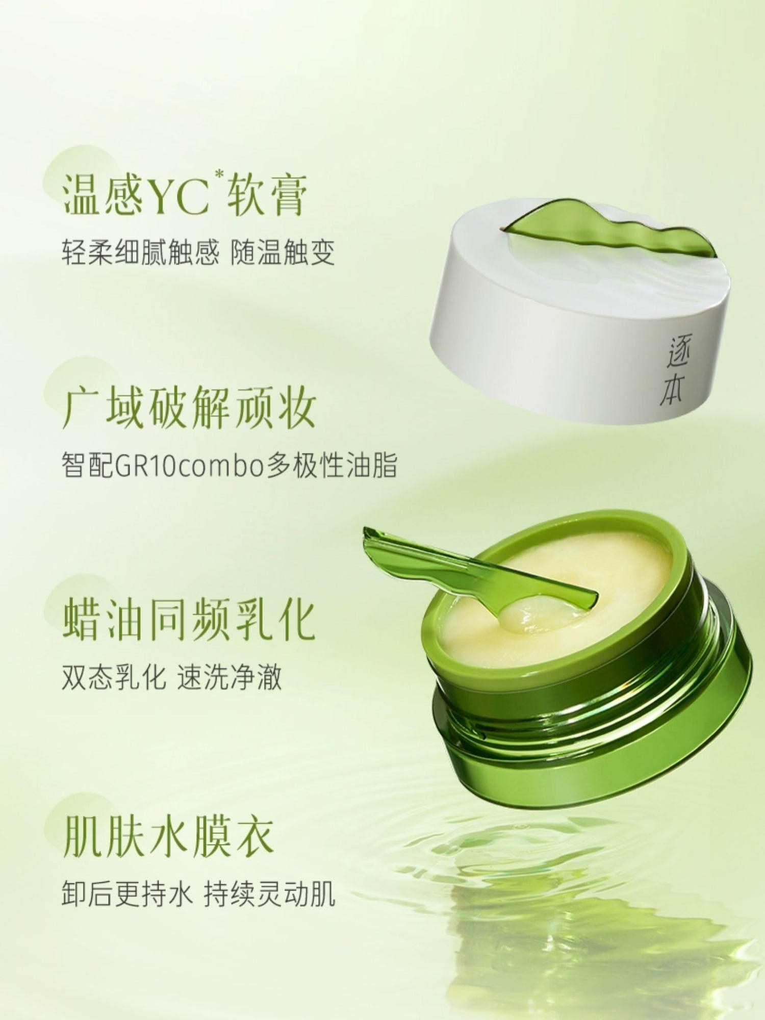 Dream River Botanical Soft Purified Cleansing Balm 100ml