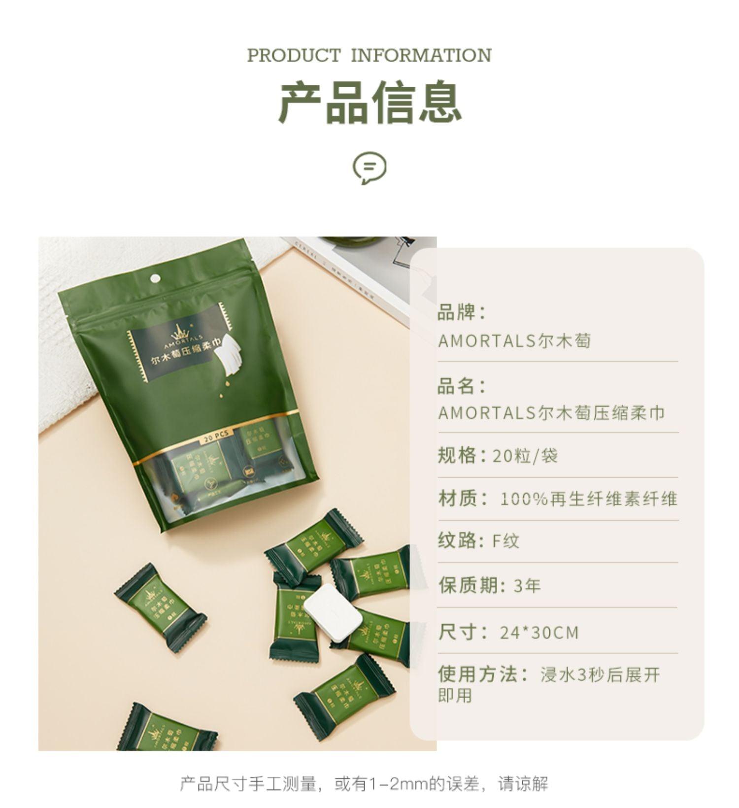 Amortals Compressed Towel 20 Packs by 24x30cm AMT006 - Chic Decent