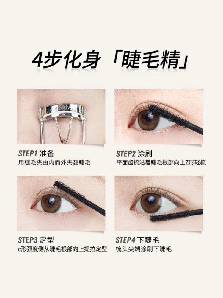 Amortals Eyelash Base Cream Mascara Primer Black 5g