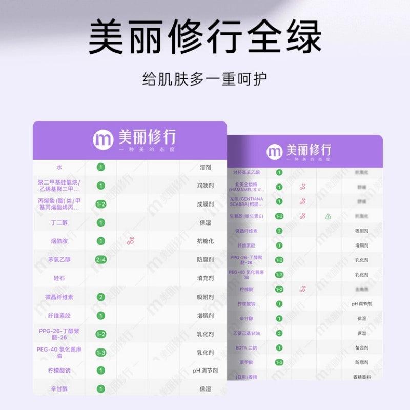 Amortals Oil Control Setting Spray 30ml 100ml