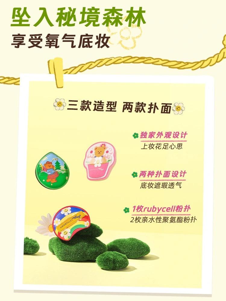 AMORTALS - Wiggle Wiggle Makeup Puff Set 3 in