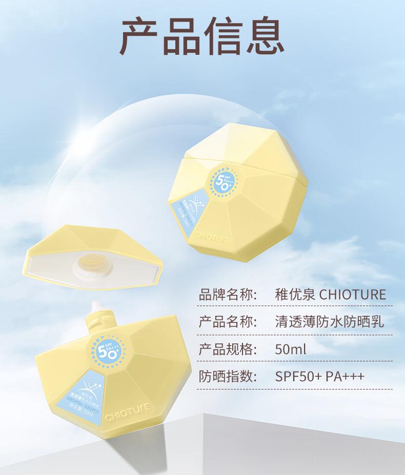 Chioture Ultra Light Waterproof Sun Protection Lotion COT046 - Chic Decent