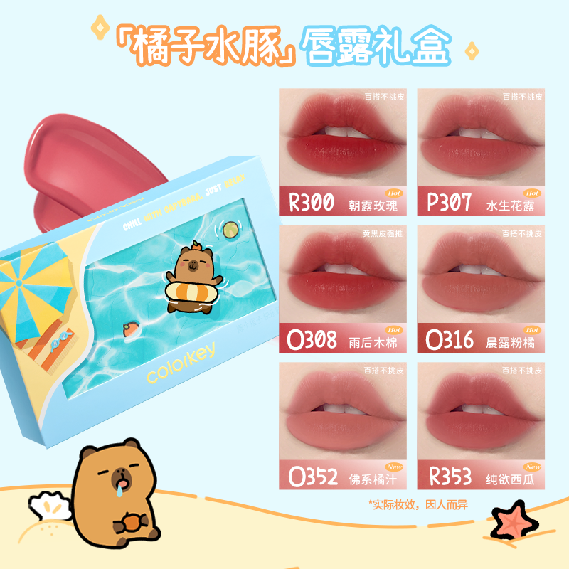 Colorkey Capybara Soft Matte Water Tint Giftbox 6g