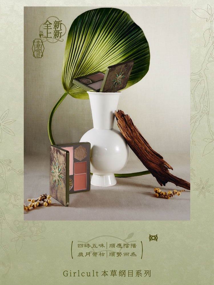 Girlcult Compendium of Materia Medica Complex Face Palette 13g 14.2g