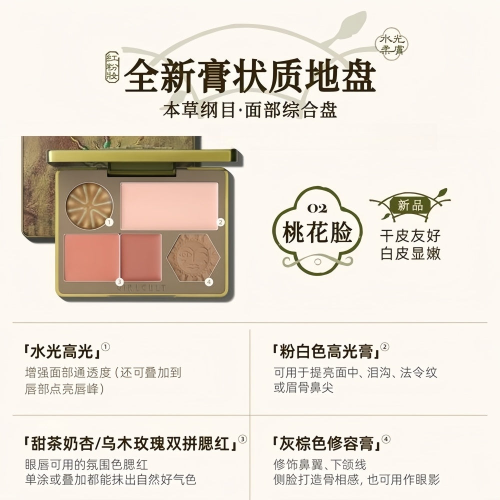 Girlcult Compendium of Materia Medica Complex Face Palette 13g 14.2g