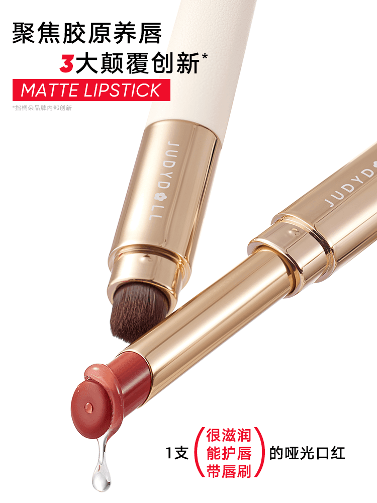 Judydoll Velvet Matte Lipstick with Brush 2.2g