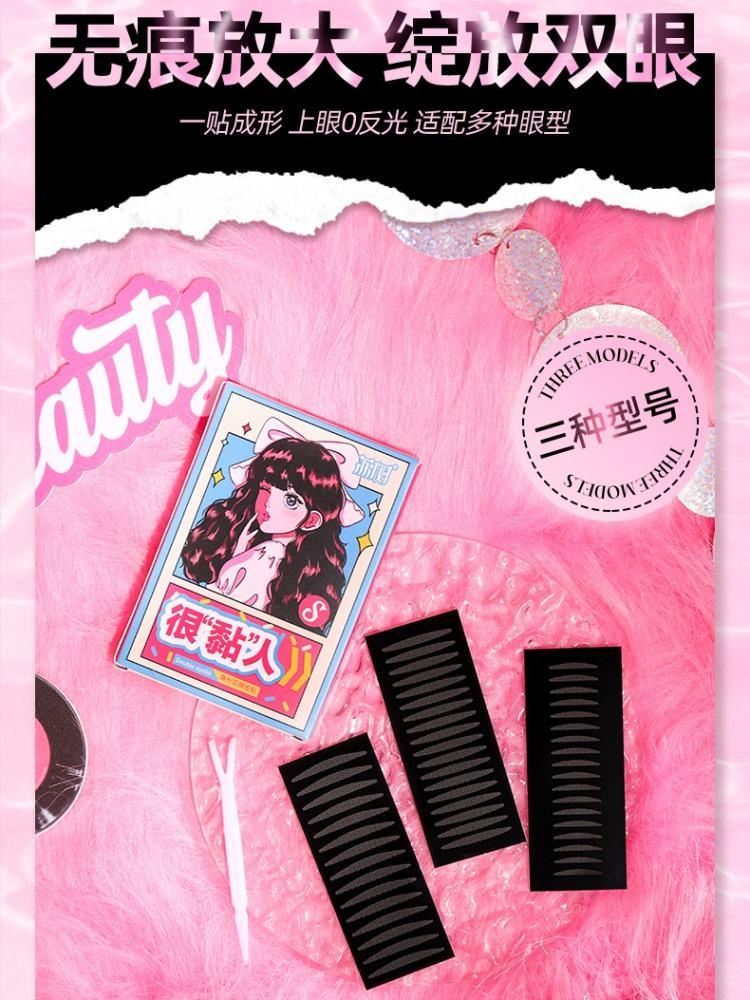 LISHU Double Eyelid Tape