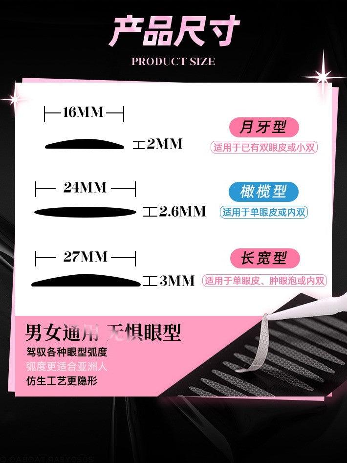 LISHU Double Eyelid Tape