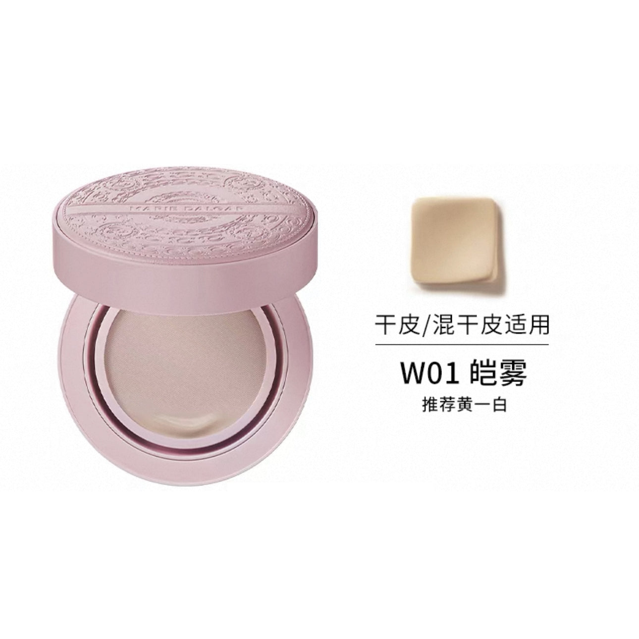 Marie Dalgar- Seed Skin Fitting Longwear Foundation Cushion 45g