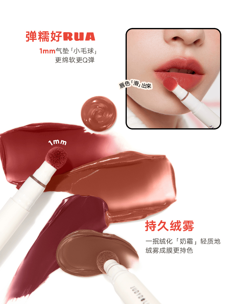 Judydoll Lip Powder Cream 1.8g