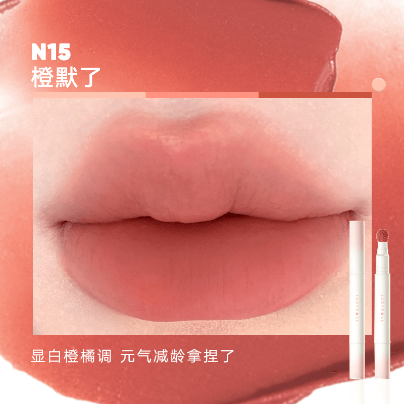 Judydoll Lip Powder Cream 1.8g