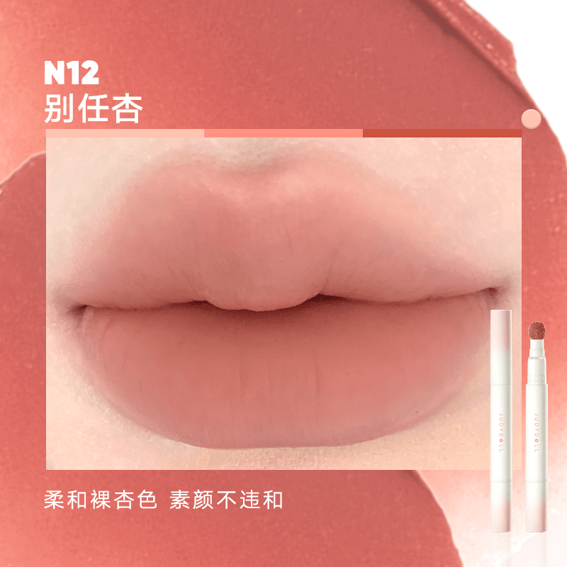 Judydoll Lip Powder Cream 1.8g
