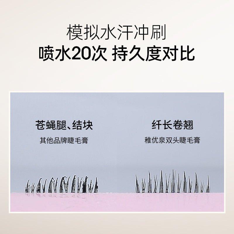 Chioture Double End Mascara 6g